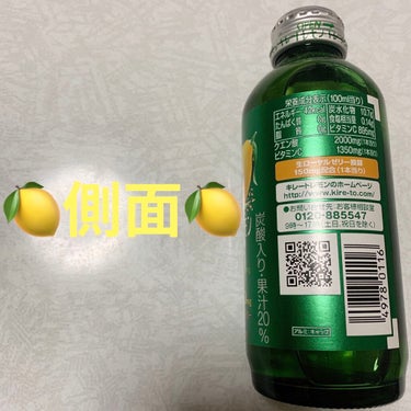 Pokka Sapporo (ポッカサッポロ) キレートレモンUPのクチコミ「ポッカサッポロ　キレートレモンアップ🍋
果汁16%・炭酸入り🍋　内容量:155mL　税抜き10.....」（2枚目）