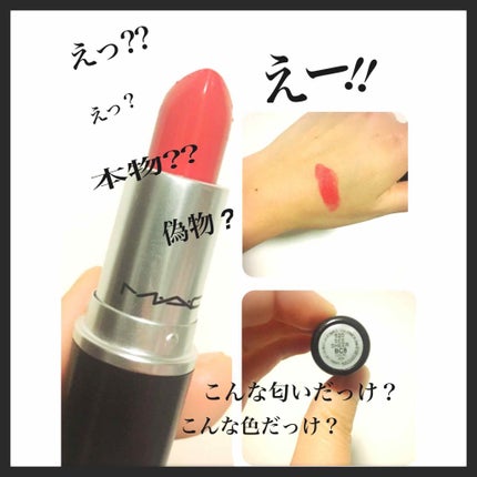 リップスティック タッチ/M・A・C/口紅を使ったクチコミ(1枚目)