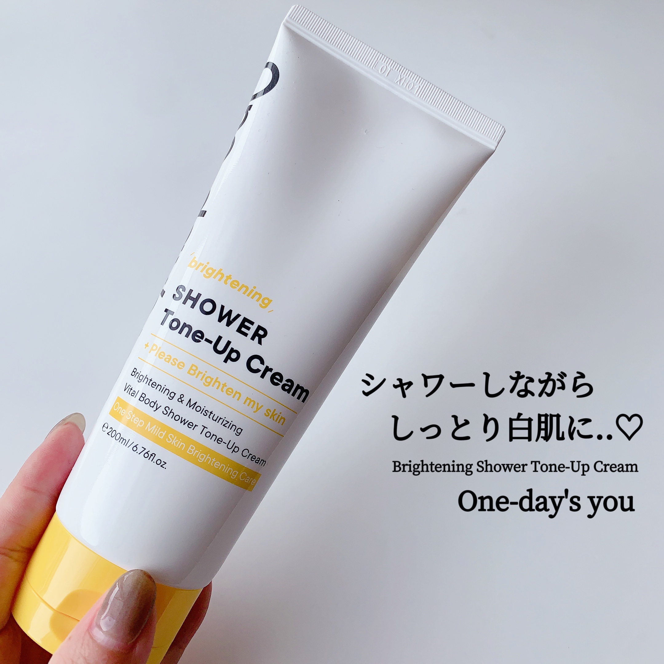 ブライトニングシャワートーンアップクリーム/One-day's you/ボディグッズを使ったクチコミ（1枚目）