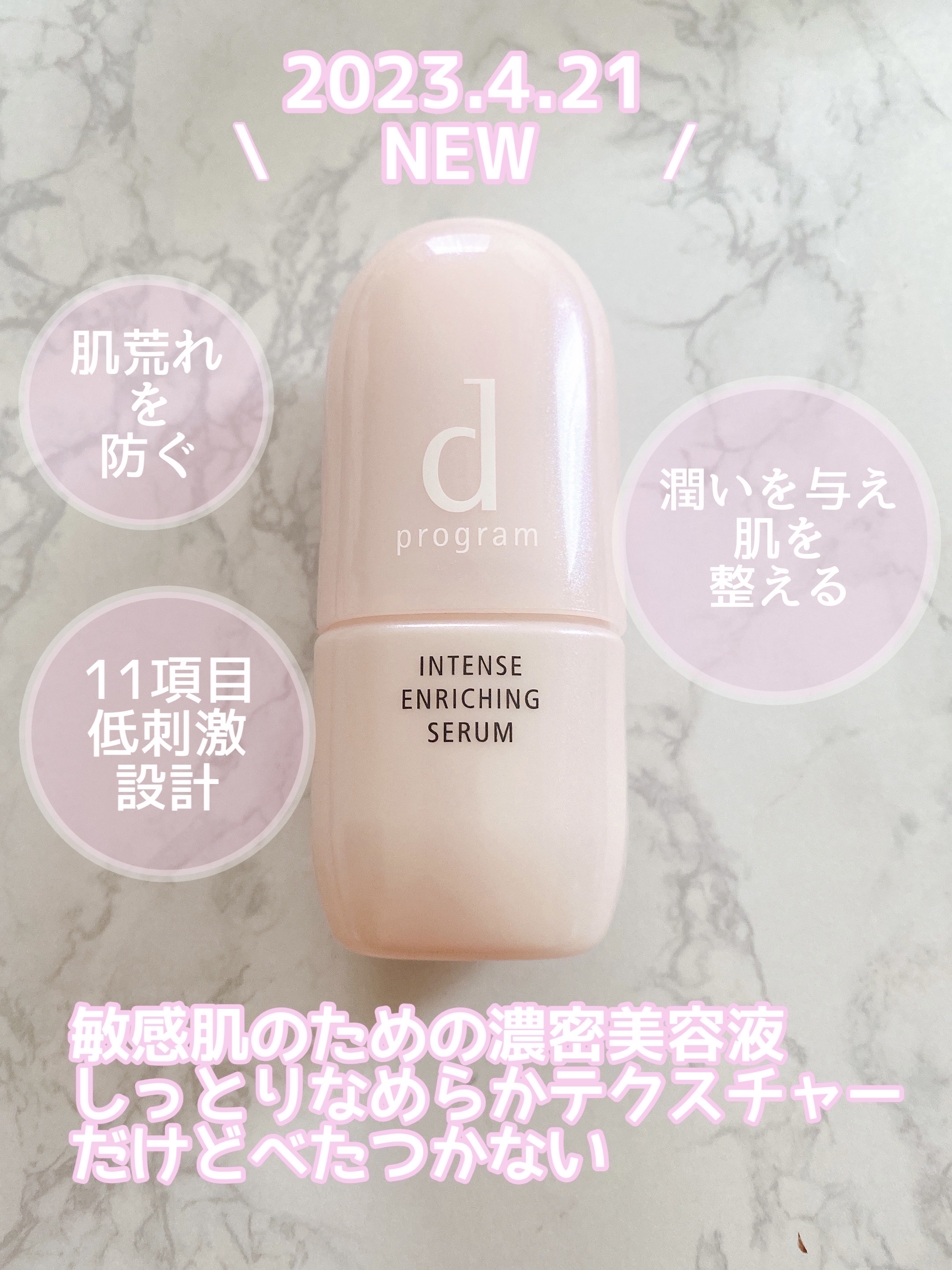 薬用 濃密美容液 本体/d プログラム/美容液を使ったクチコミ（2枚目）