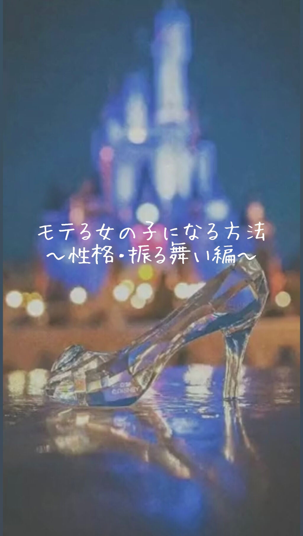 ðªðŠððâ±ð¥ on LIPS ãã¢ãã女ã®åã«ãªãæ¹æ³ÂšÌ®â¡ïžãæ§æ Œã»æ¯ãèãç·šãçããããã«..ãïŒ1æç®ïŒ