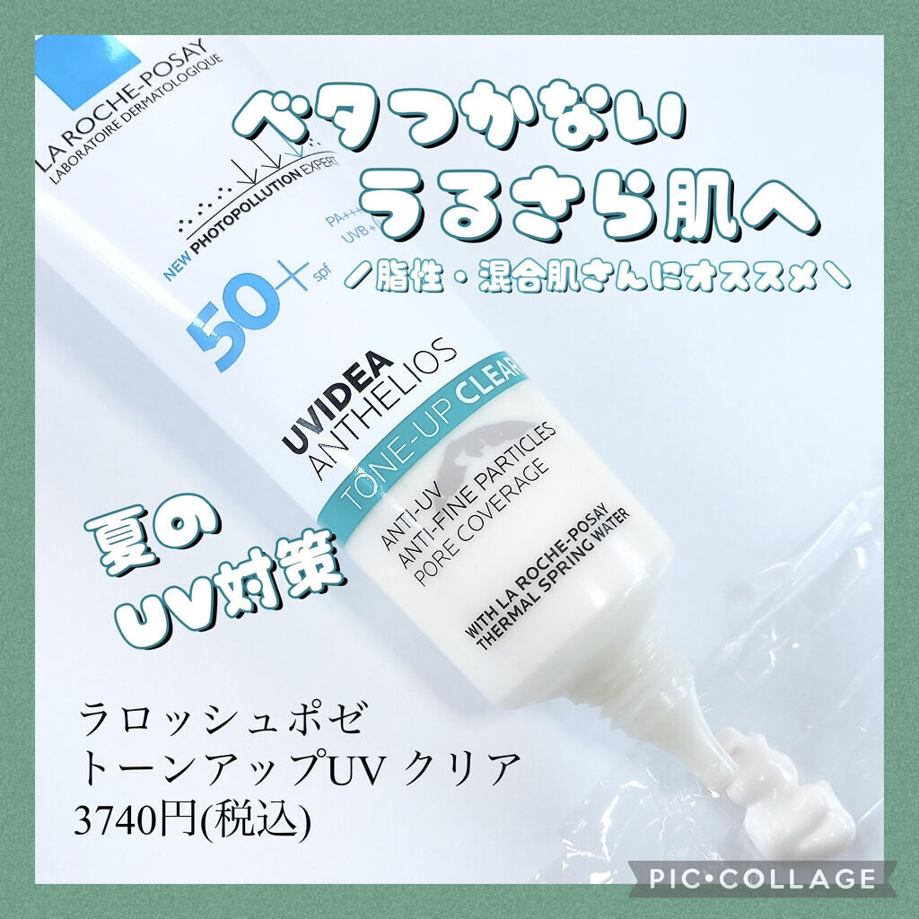 UVイデア XL プロテクショントーンアップ クリア/ラ ロッシュ ポゼ/化粧下地を使ったクチコミ（1枚目）