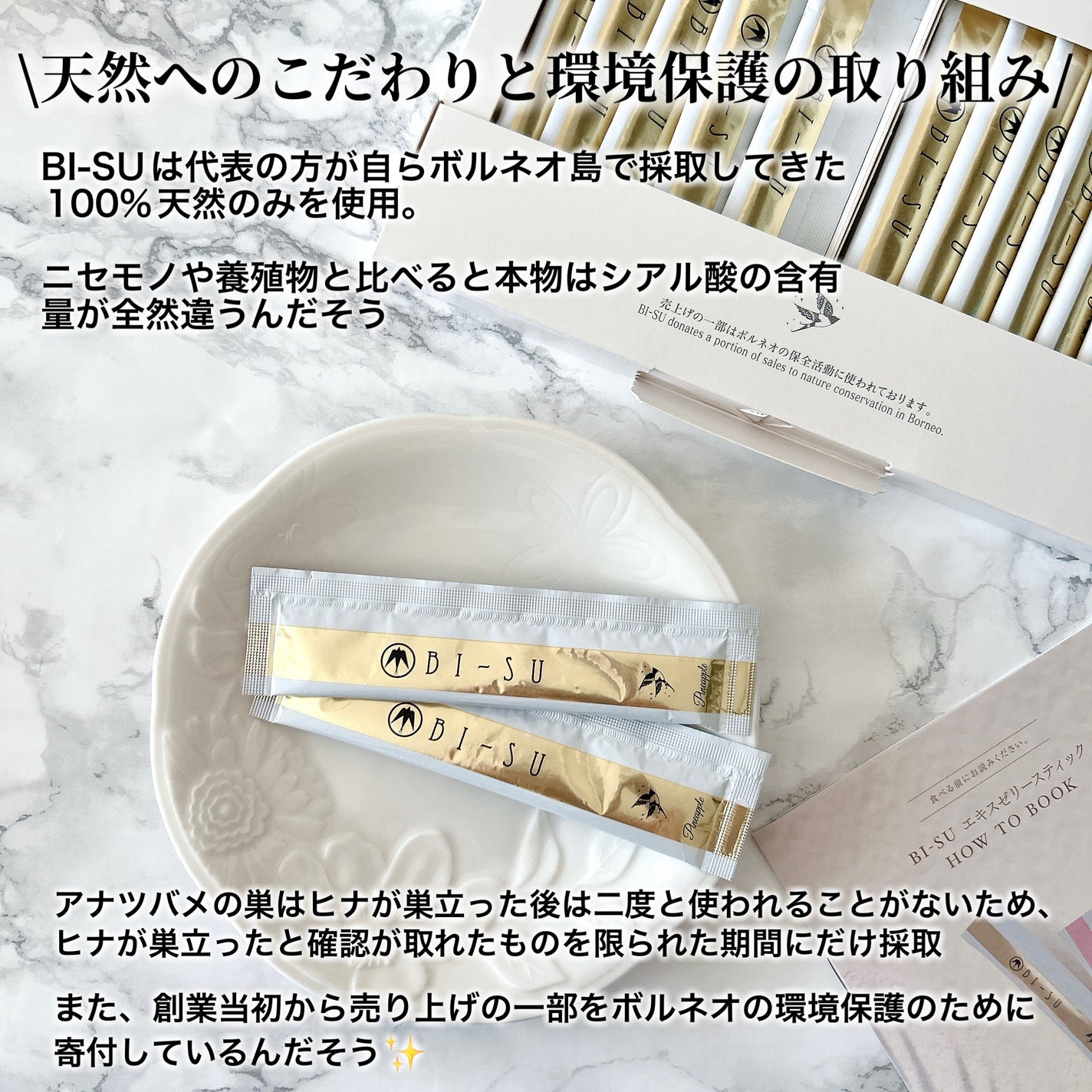 美巣エキスゼリースティック/BI-SU/食品を使ったクチコミ(5枚目)