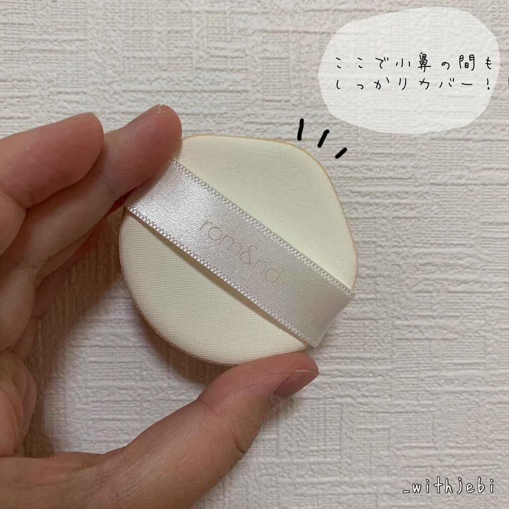 クリアカバークッション 21号 NATURAL/rom&nd/クッションファンデーションを使ったクチコミ（3枚目）