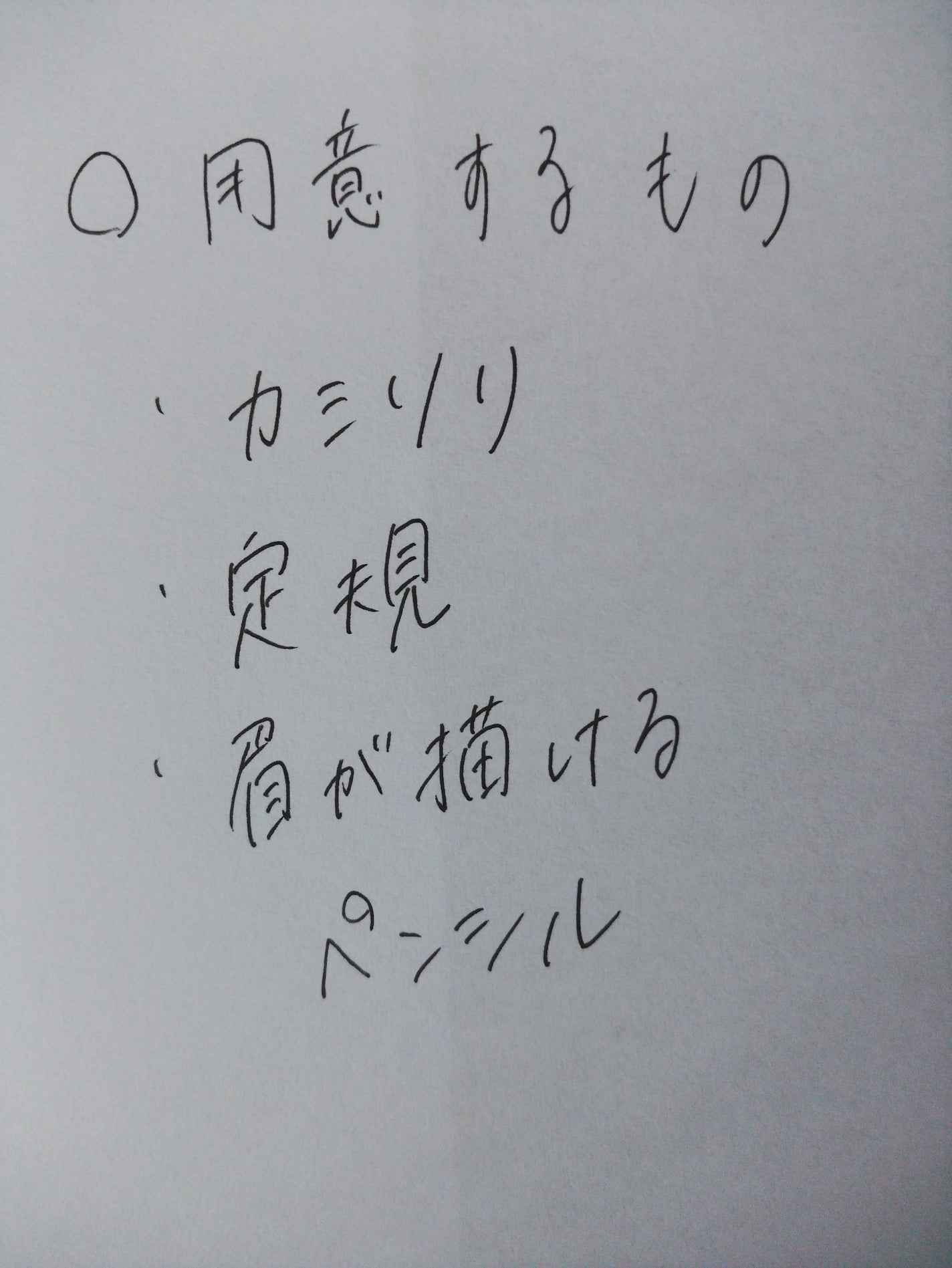 めめ on LIPS 「#眉毛 #平行眉 #アーチ眉 #眉毛の整え方..」(2枚目)