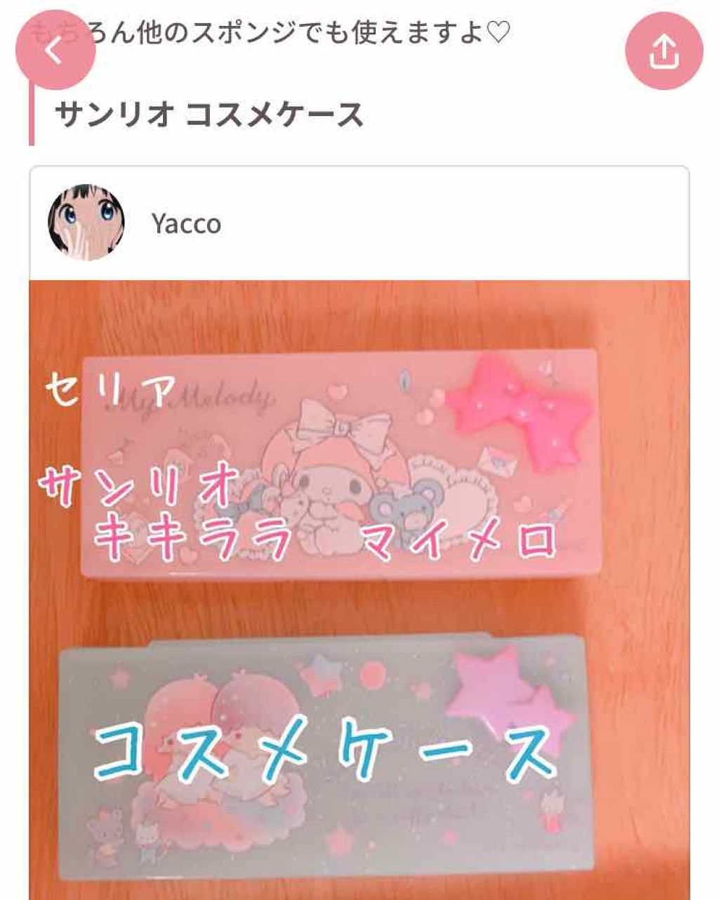 を使ったクチコミ（1枚目）