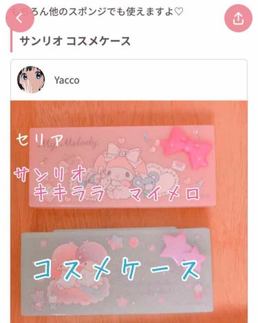 やこ(Yacco) on LIPS 「#雑談記事のタブで様々なコスメが紹介されていると思うのですが、..」（1枚目）