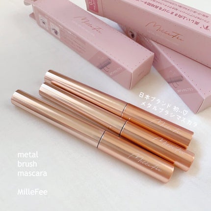 メタルブラシマスカラ/MilleFée/マスカラを使ったクチコミ(3枚目)