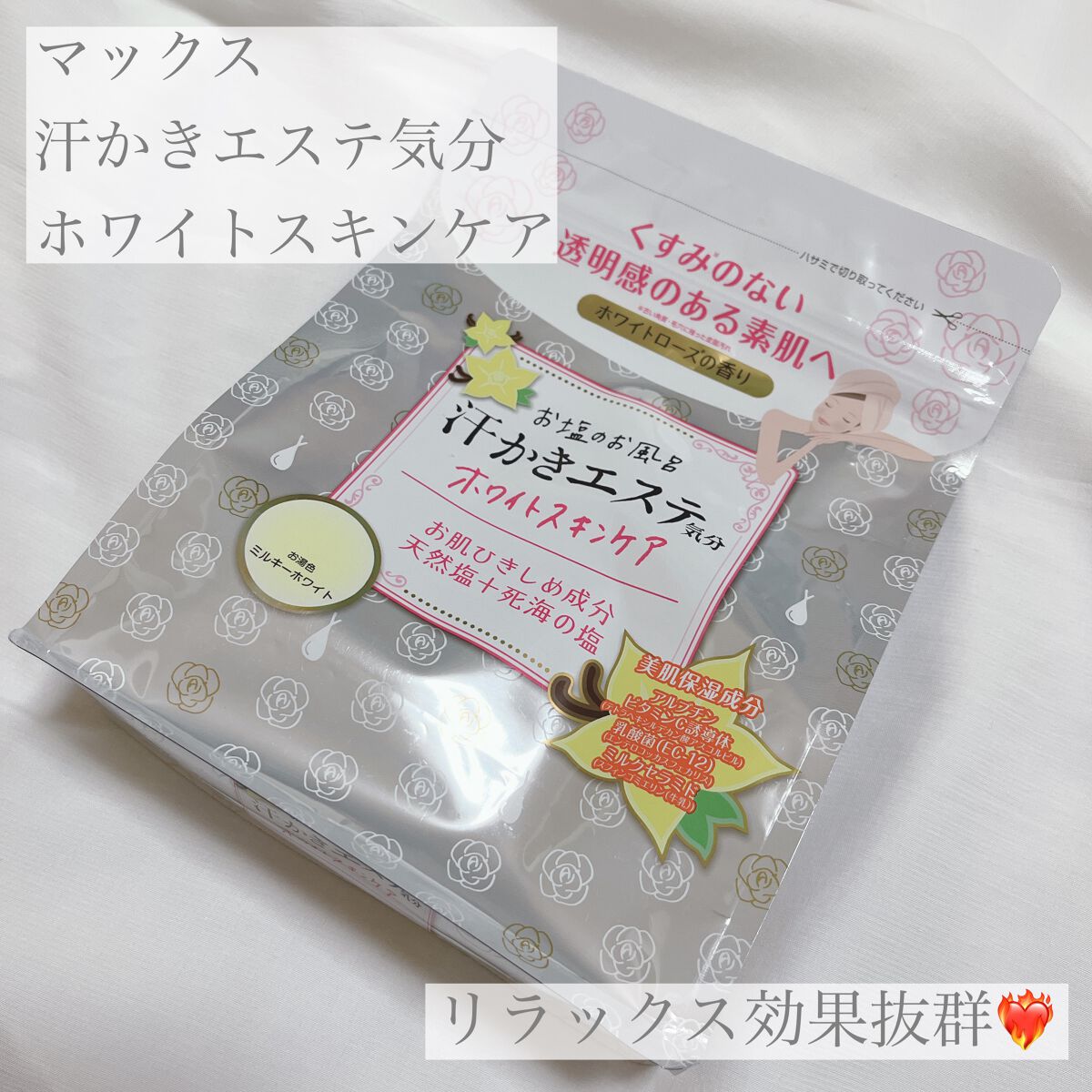 汗かきエステ気分 ホワイトスキンケア/マックス/保湿系入浴剤を使ったクチコミ(1枚目)