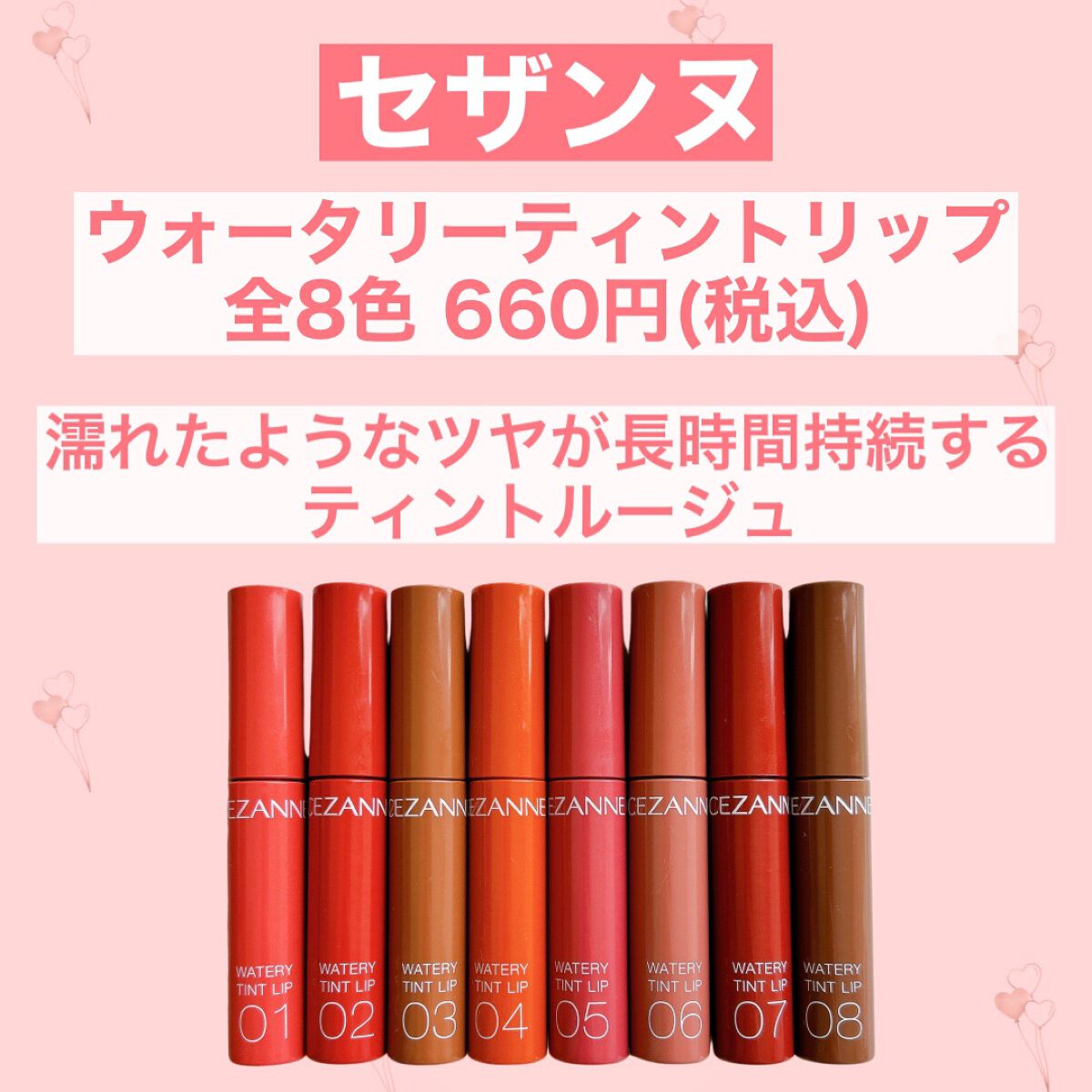 ウォータリーティントリップ/CEZANNE/リップティントを使ったクチコミ（2枚目）