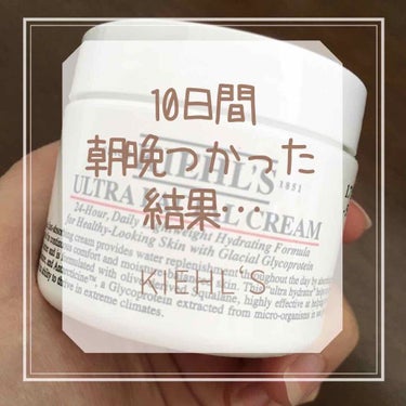 クリーム UFC/Kiehl's/フェイスクリームを使ったクチコミ（1枚目）