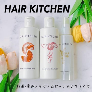 バランシングシャンプー/HAIR KITCHEN/シャンプー・コンディショナーを使ったクチコミ（1枚目）