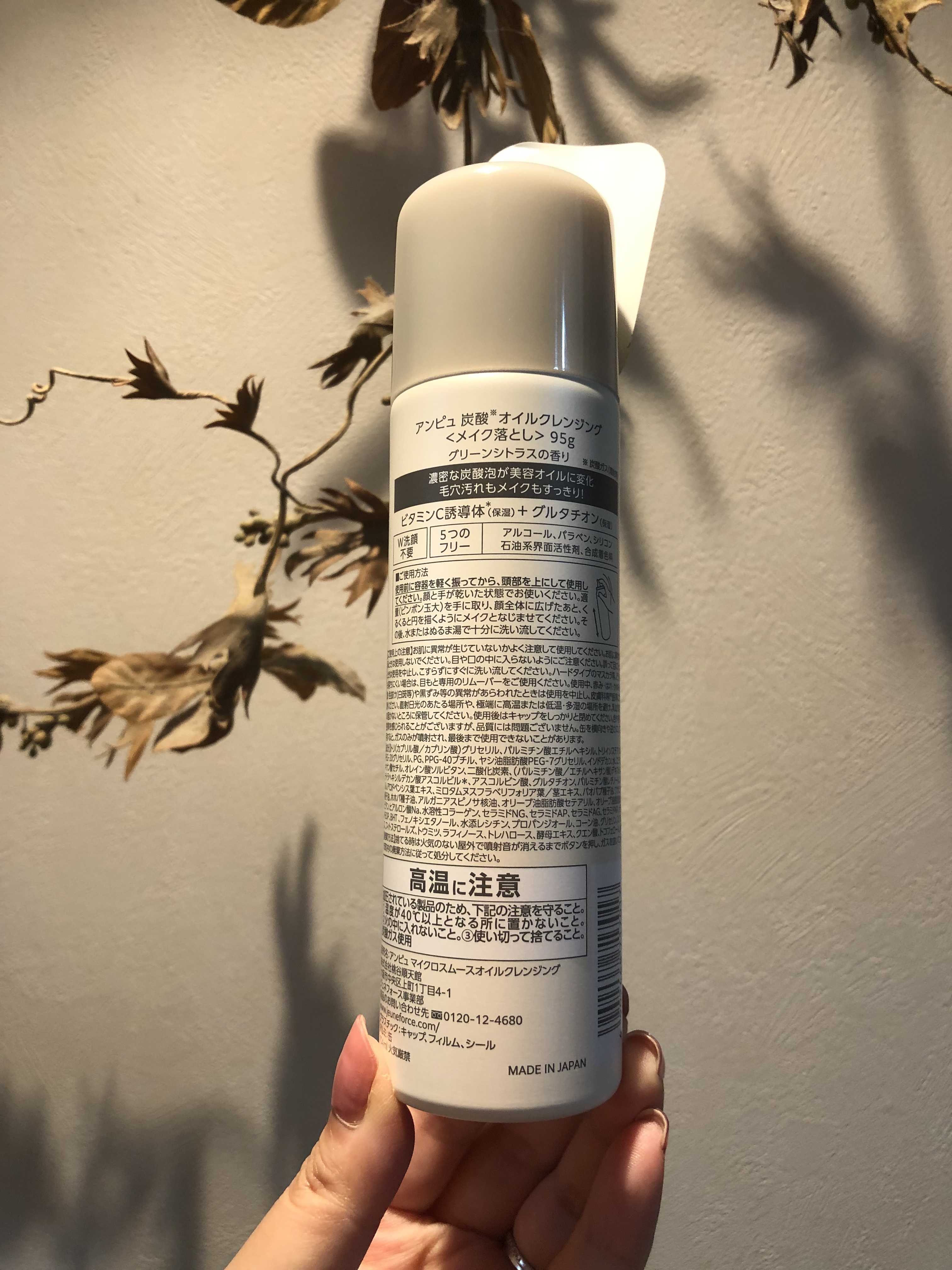 アンピュ 炭酸 オイルクレンジング/Unpiu/オイルクレンジングを使ったクチコミ（2枚目）