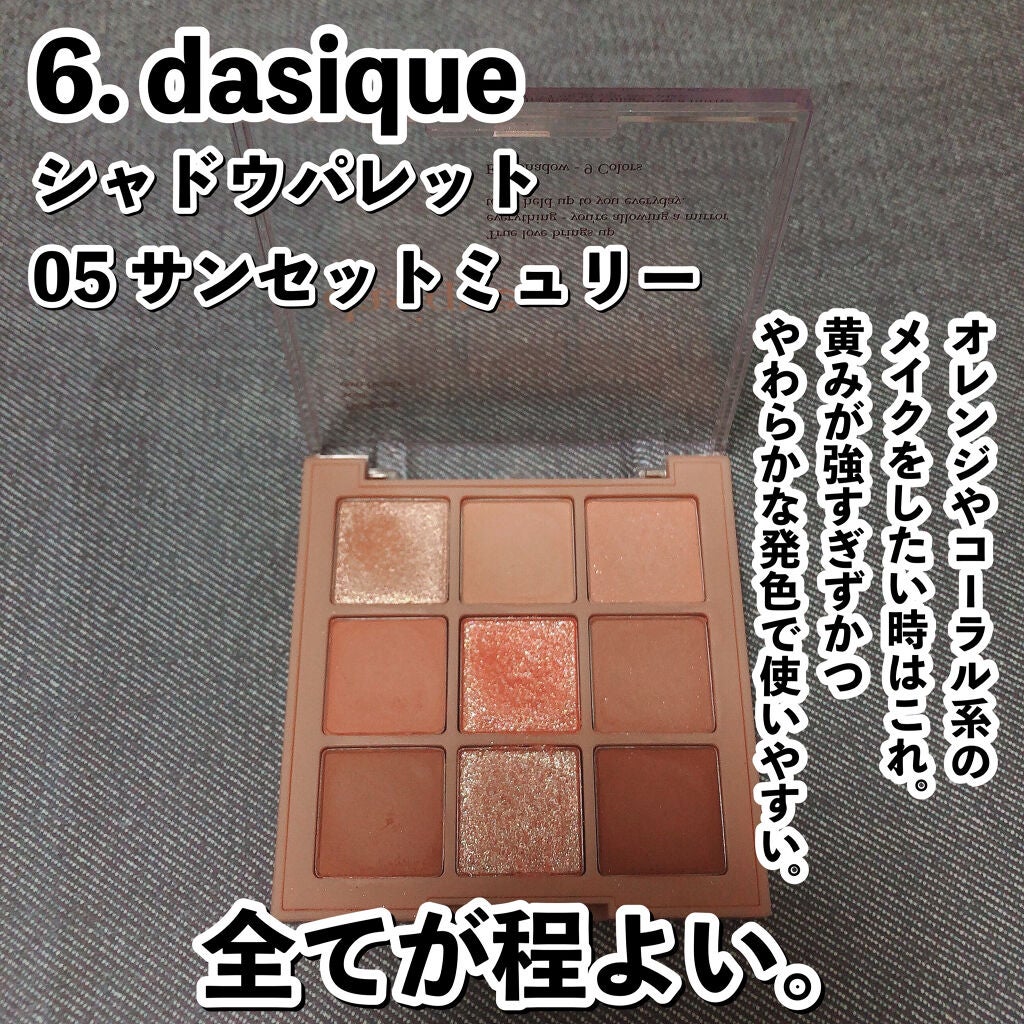 プロ アイ パレット/CLIO/アイシャドウパレットを使ったクチコミ(7枚目)