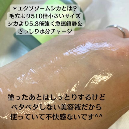 エクソソームシカ アンプル/MEDICUBE/美容液を使ったクチコミ(3枚目)