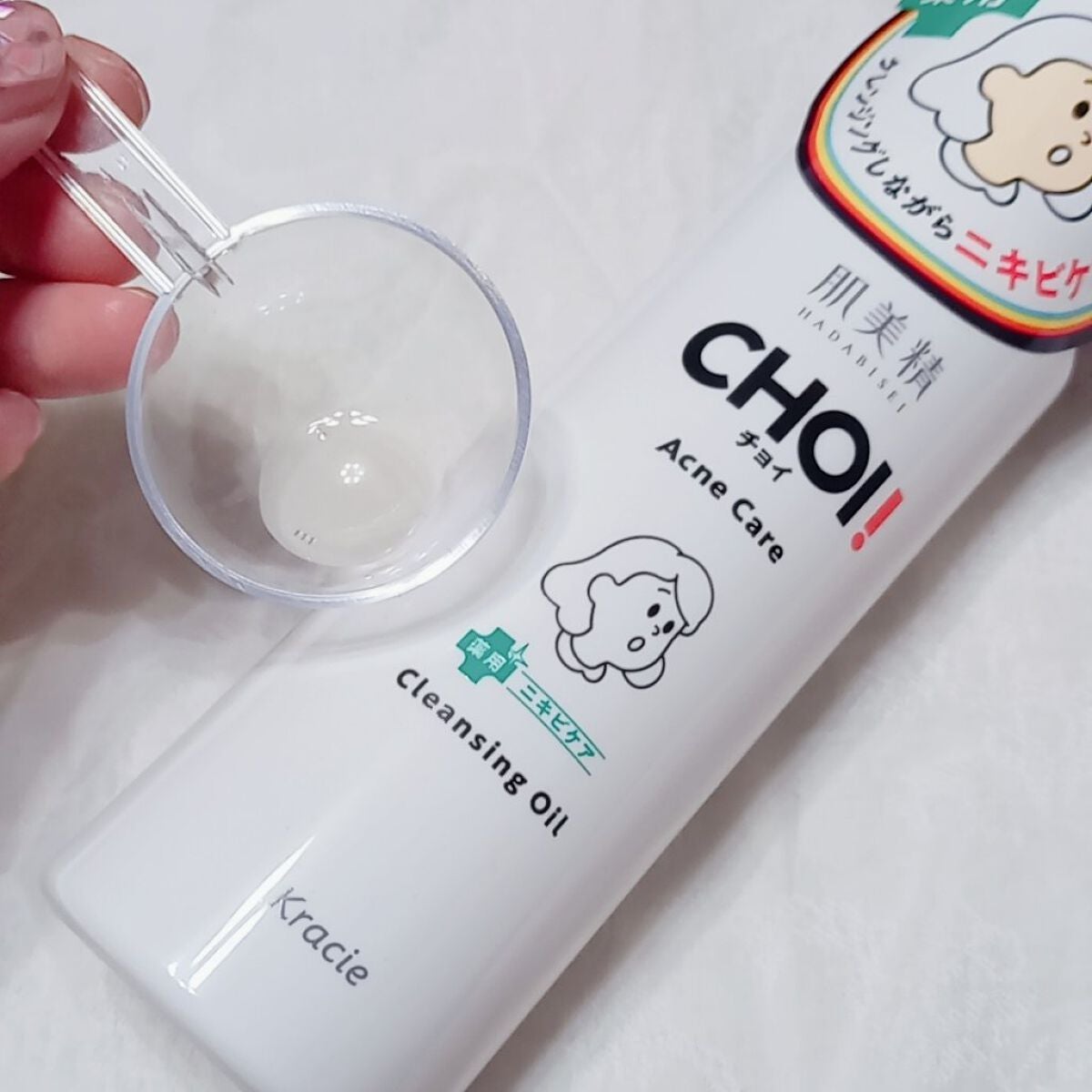 CHOIクレンジングオイル 薬用ニキビケア/肌美精/オイルクレンジングを使ったクチコミ(4枚目)