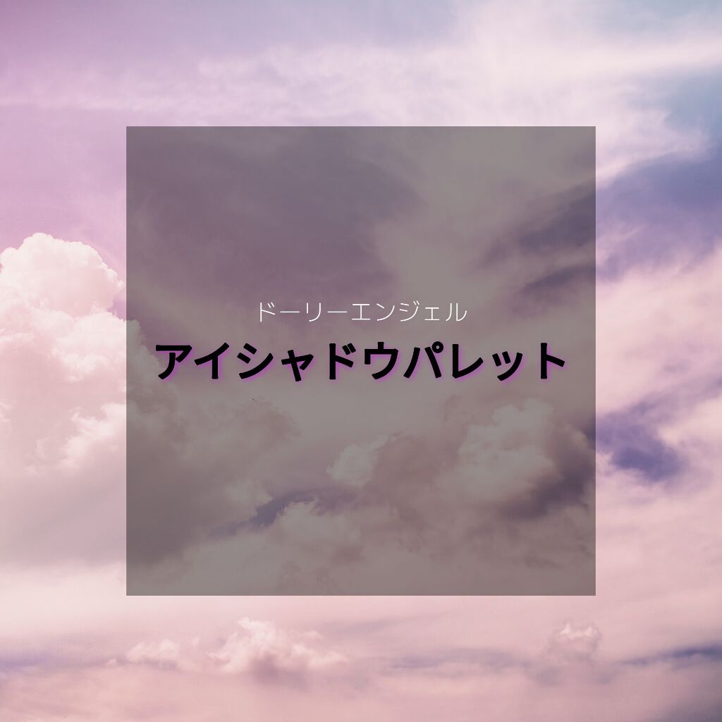 30COLORSEYESHADOWPALETTE/Dolly Angel/アイシャドウパレットを使ったクチコミ(1枚目)