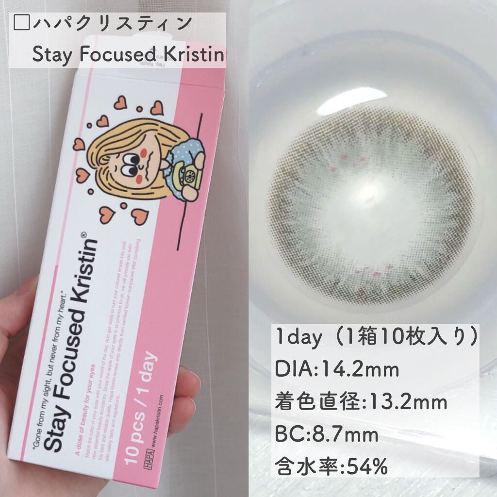 Stay Focused Kristin/Hapa kristin/カラーコンタクトレンズを使ったクチコミ(2枚目)