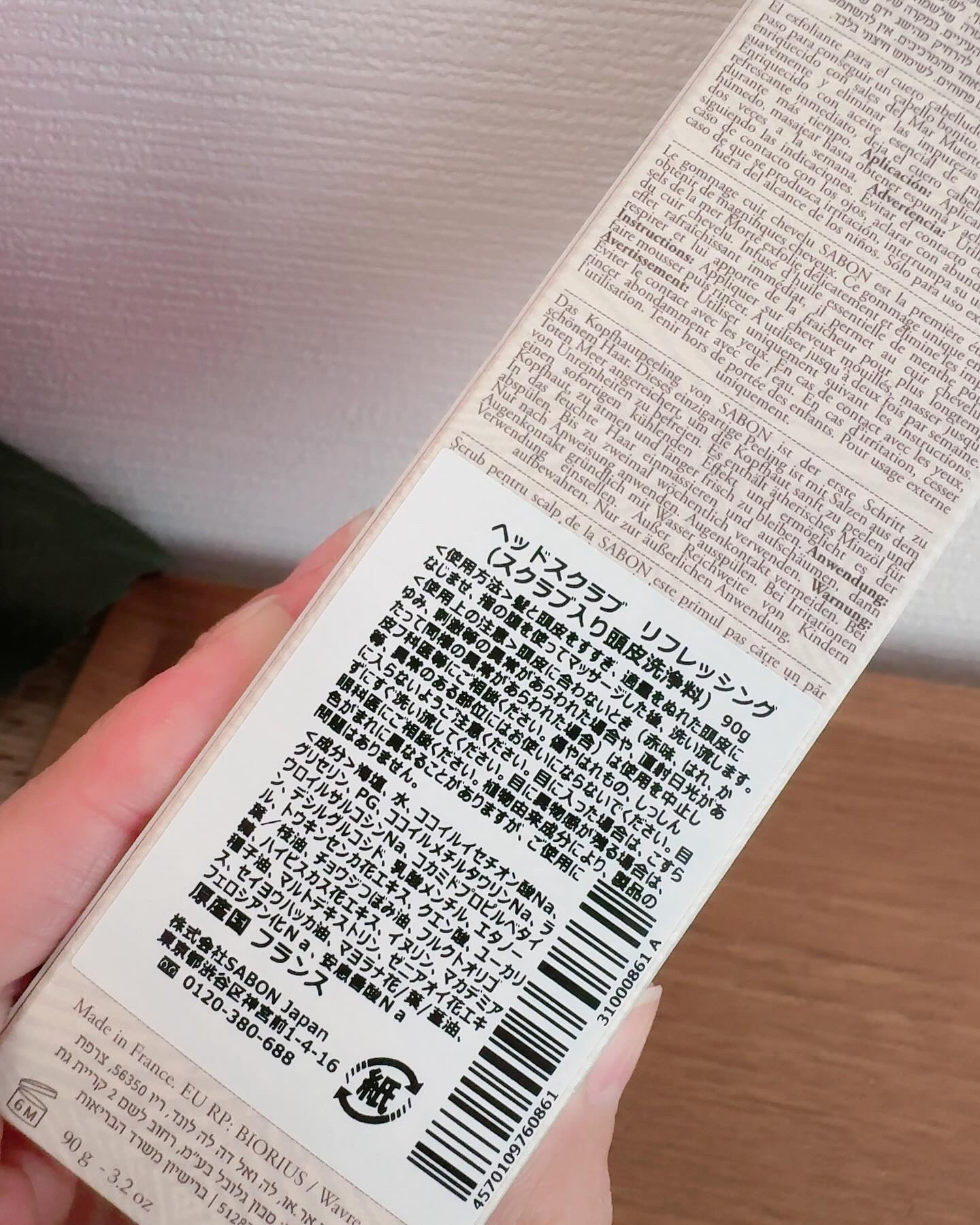 ヘッドスクラブ リフレッシング(ミント)/SABON/ヘッドスクラブを使ったクチコミ（2枚目）