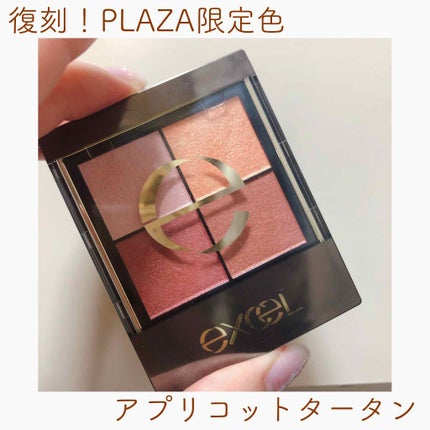 リアルクローズシャドウ/excel/アイシャドウパレットを使ったクチコミ(1枚目)