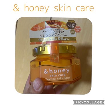 &honey クレンジングバーム モイスト/&honey/クレンジングバームを使ったクチコミ（1枚目）