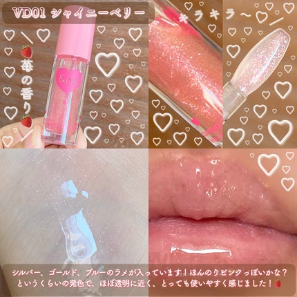 グラッシーコーティンググロス/&nd by rom&nd/リップグロスを使ったクチコミ(3枚目)