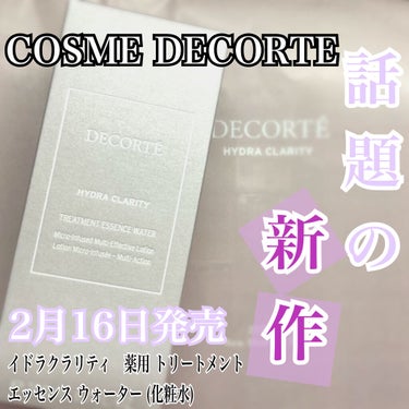 イドラクラリティ　薬用 トリートメント エッセンス ウォーター/DECORTÉ/化粧水を使ったクチコミ（1枚目）