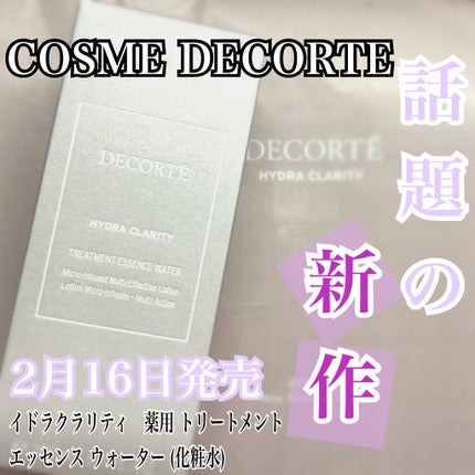 イドラクラリティ 薬用 トリートメント エッセンス ウォーター/DECORTÉ/化粧水を使ったクチコミ(1枚目)
