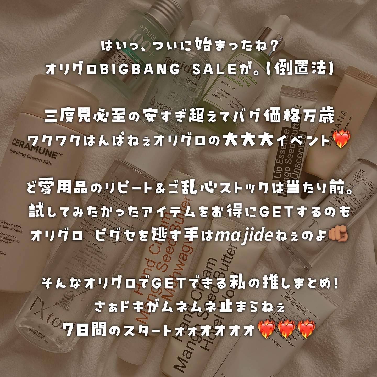 hetras マンゴーシードバターリップエッセンスのクチコミ「.｡oO( スキンケアᶫᵒᵛᵉ✌🏽)
⁡
⁡
⁡
\ オリグロで狩るべき推し10選 /
⁡
⁡.....」（2枚目）