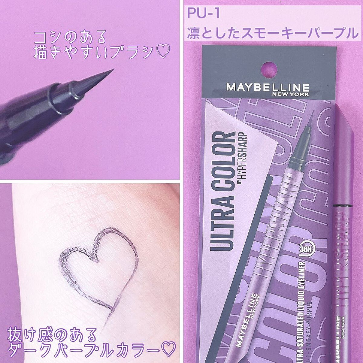 ウルトラカラー アイライナー/MAYBELLINE NEW YORK/リキッドアイライナーを使ったクチコミ（3枚目）