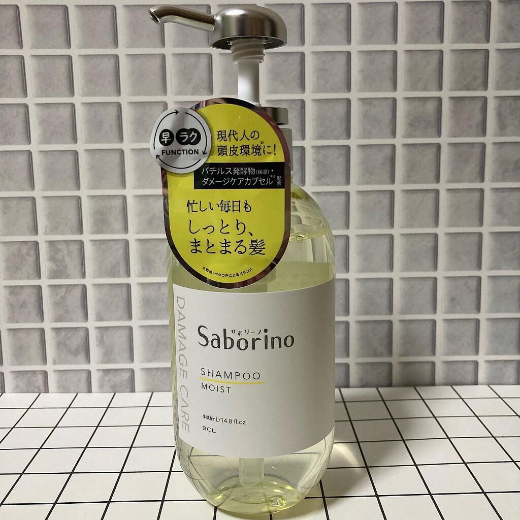 ハヤラクシャンプー モイスト/トリートメント モイスト シャンプー本体/サボリーノ/市販シャンプーを使ったクチコミ（1枚目）