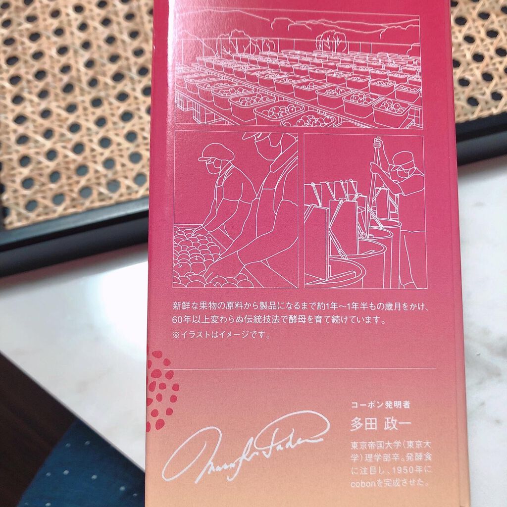 ザクロライフプラス/COBON/酵素ドリンクを使ったクチコミ(7枚目)