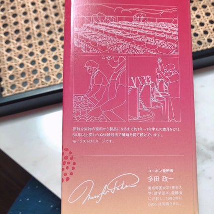 ザクロライフプラス/COBON/酵素ドリンクを使ったクチコミ(7枚目)