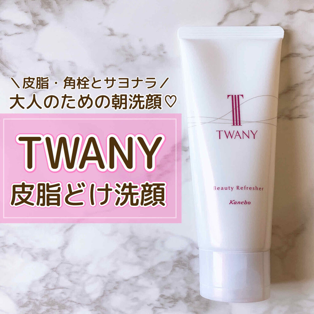 ビューティリフレッシャー/TWANY/その他洗顔料を使ったクチコミ（1枚目）