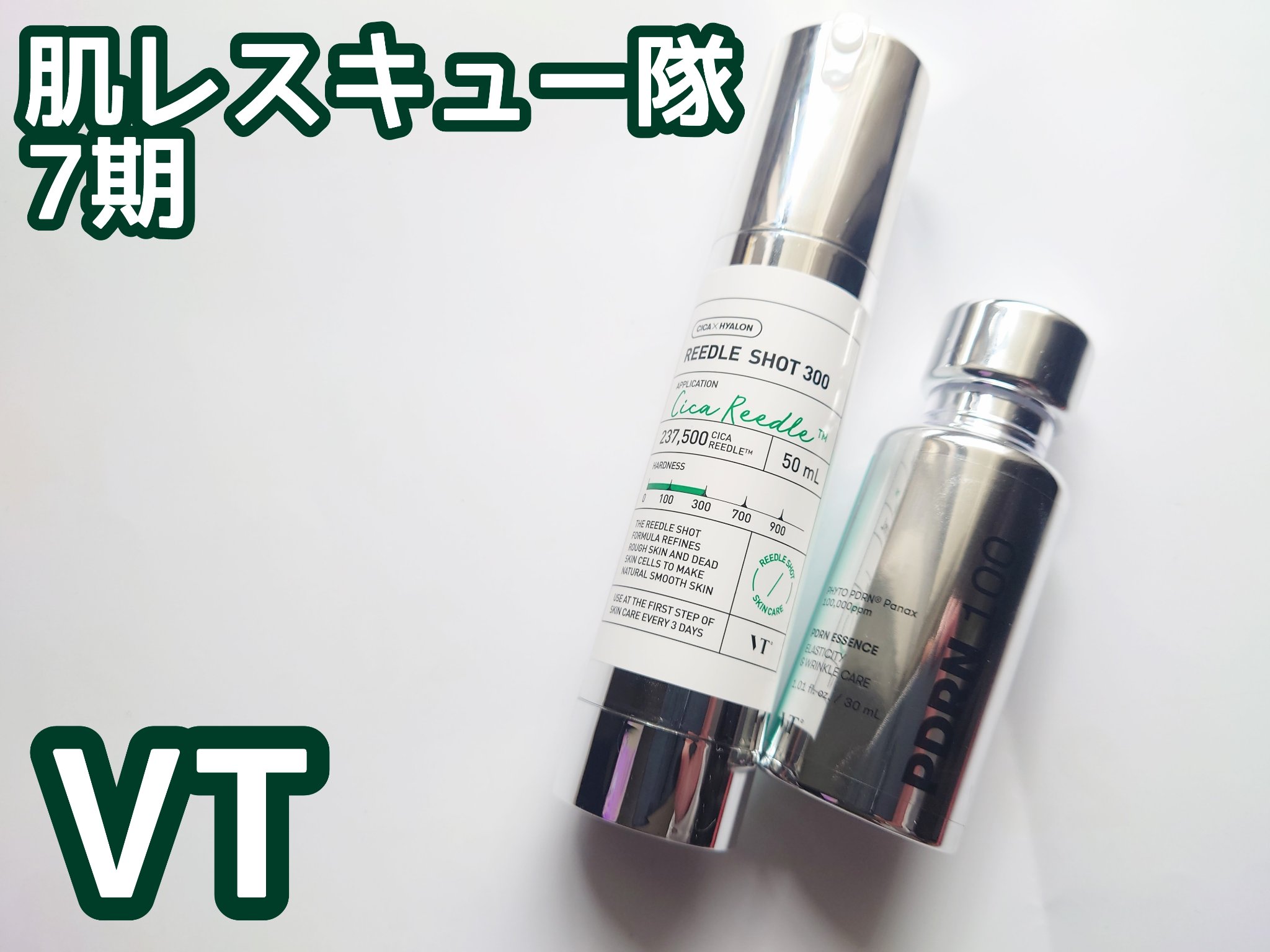 ピーディーアールエヌエッセンス PDRN 100/VT/美容液を使ったクチコミ（1枚目）