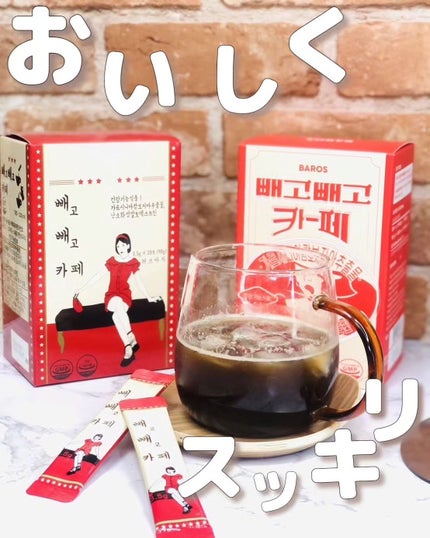 ペゴペゴカフェ/baros/ドリンクを使ったクチコミ(1枚目)