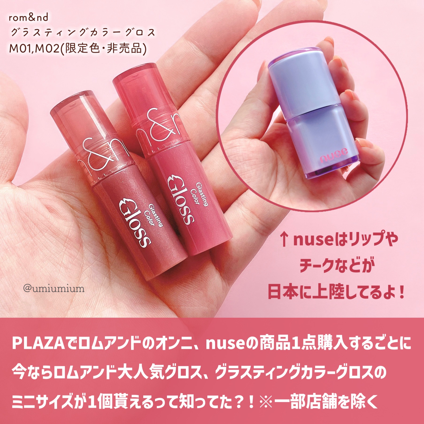 計42点　リップ類まとめ　ロムアンド 計42点 リップ類まとめ ロムアンド 計42点 リップ類まとめ