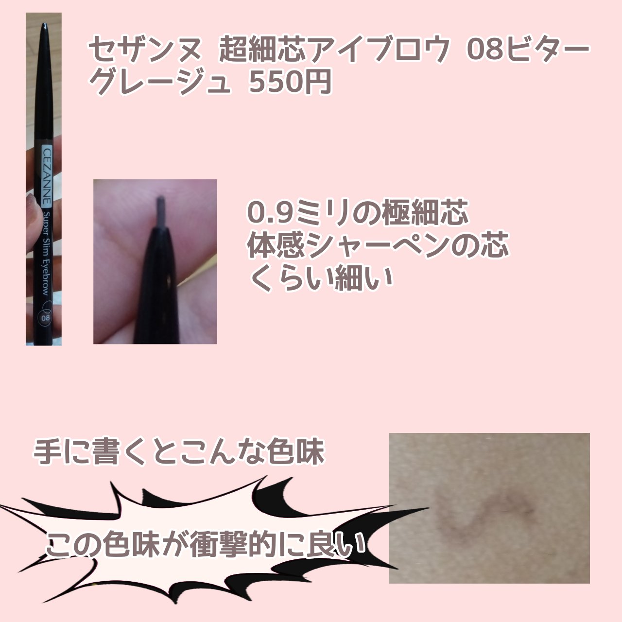 超細芯アイブロウ/CEZANNE/アイブロウペンシルを使ったクチコミ（2枚目）