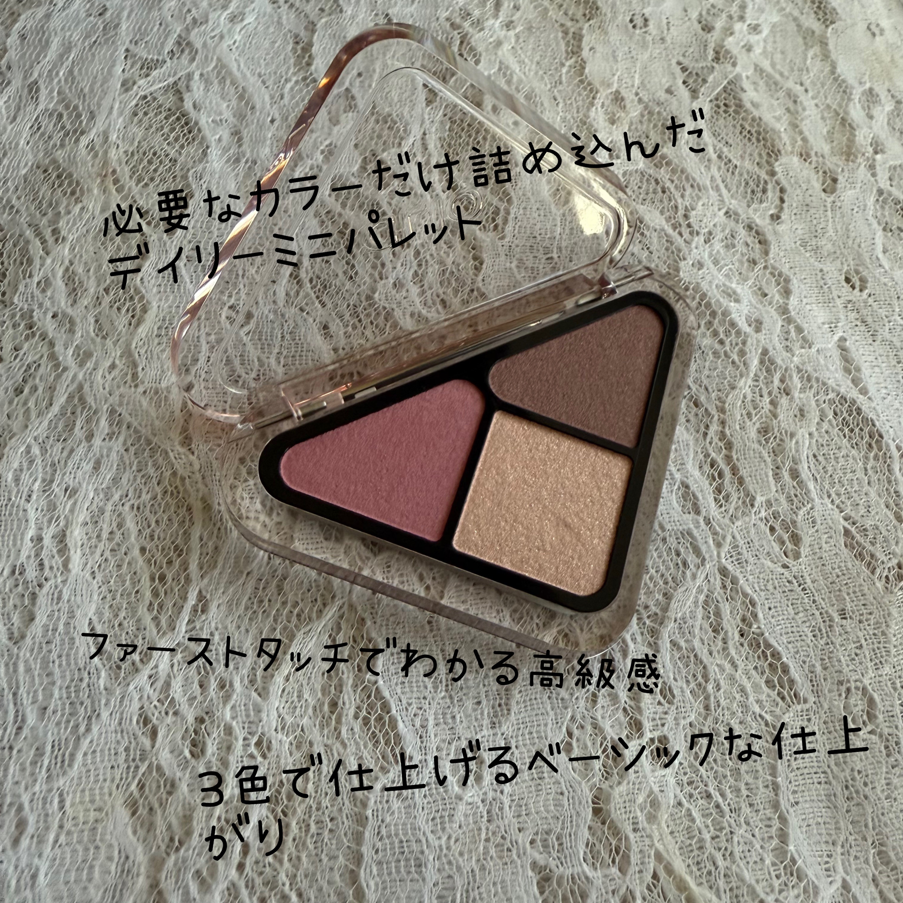 エッセンシャル シャドウ タップ/CLIO/アイシャドウパレットを使ったクチコミ（2枚目）