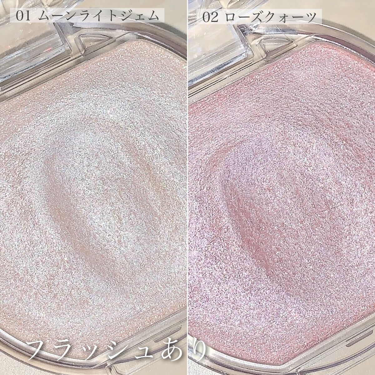 むにゅっとハイライター/キャンメイク/クリームハイライトを使ったクチコミ(8枚目)