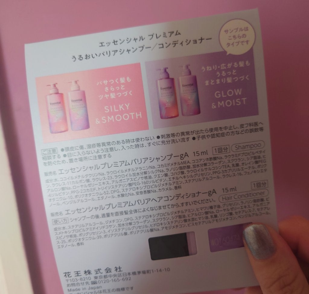 エッセンシャル プレミアム うるおいバリアシャンプー/コンディショナー グロウ&モイスト/エッセンシャル/市販シャンプーを使ったクチコミ(2枚目)