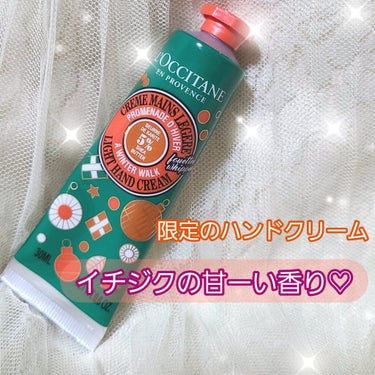  #綺麗は指先から 

💟L'OCCITANE　
フルーティフィグ スノーシア ハンドクリーム30ml
よく、出先にハンドクリームを忘れる私。。。
近場ではなくすぐ帰れないので耐えきれずたまたま
近くに