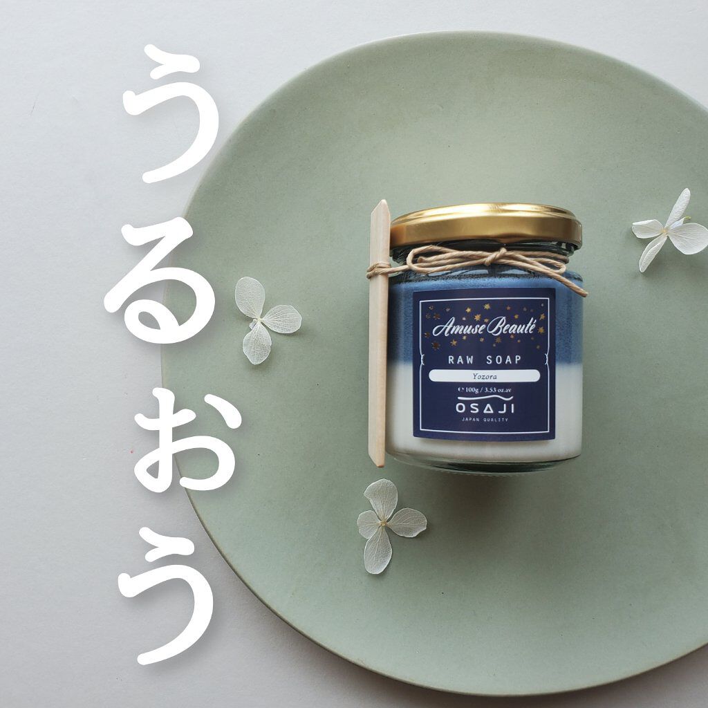 ローソープ /OSAJI/その他洗顔料を使ったクチコミ（1枚目）