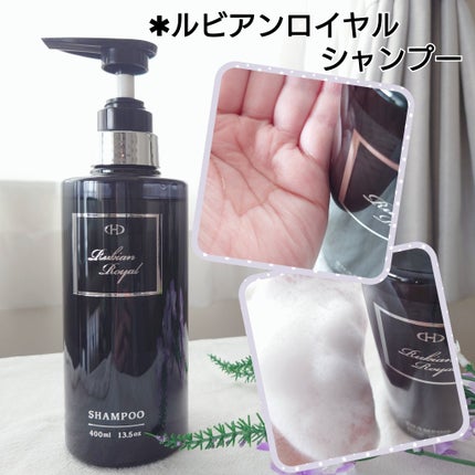シャンプー/トリートメント/Rubian Royal/市販シャンプーを使ったクチコミ(2枚目)