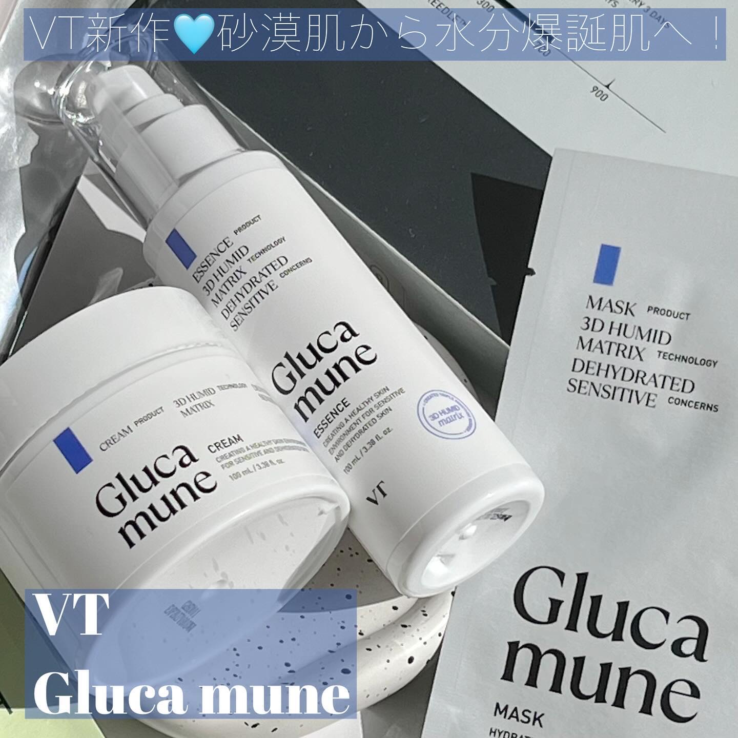 グルカミューンクリーム/VT/フェイスクリームを使ったクチコミ（1枚目）