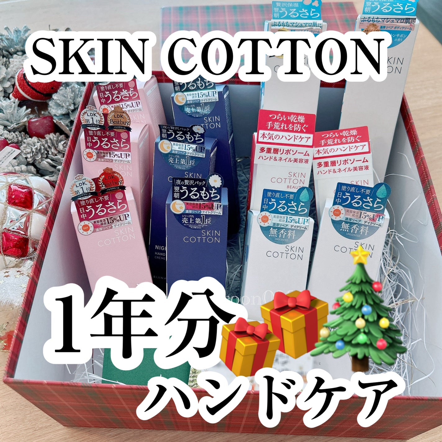 濃厚リペア ボディクリーム/スキンコットン/ボディクリームを使ったクチコミ(1枚目)