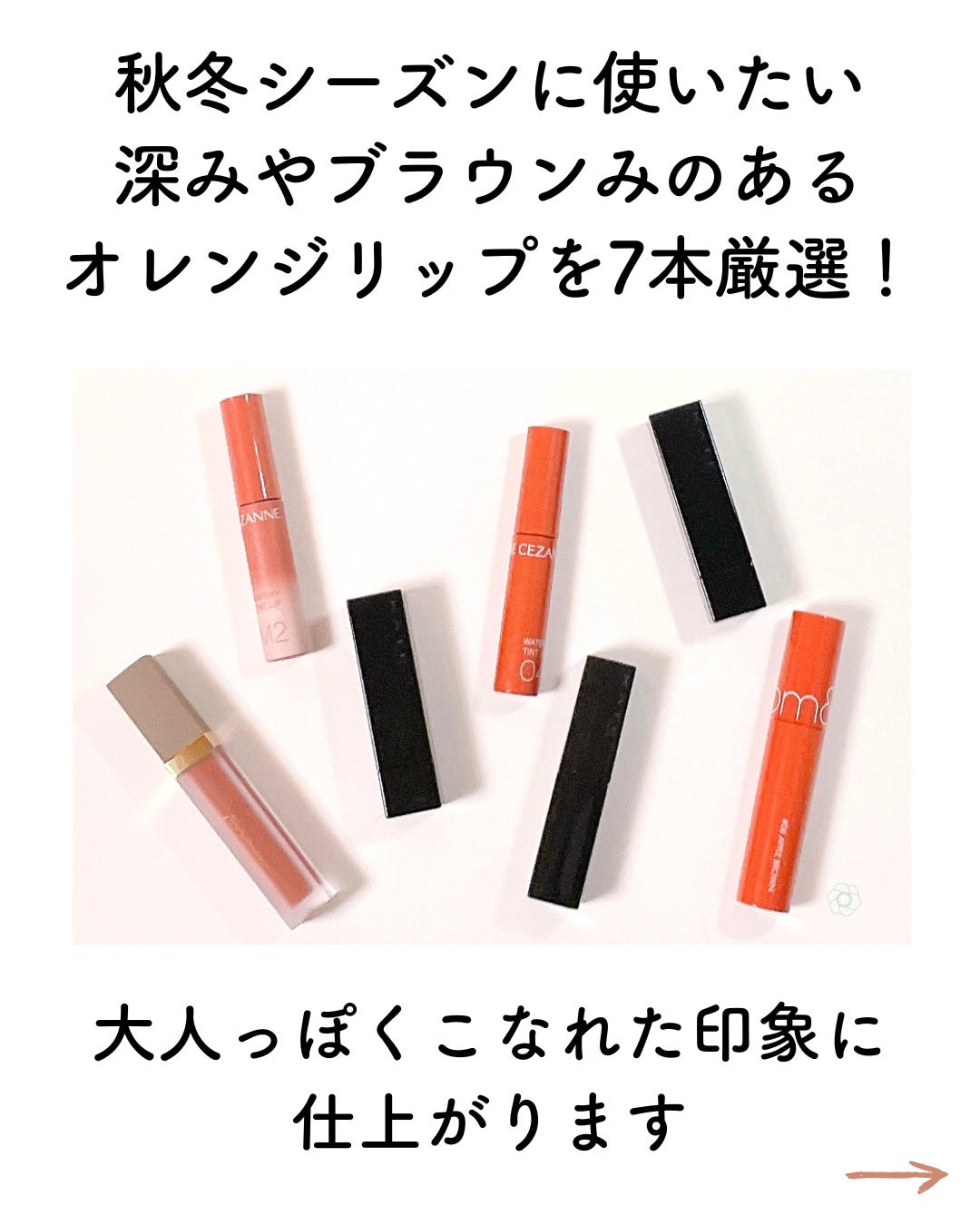 ジューシーラスティングティント/rom&nd/リップティントを使ったクチコミ(2枚目)