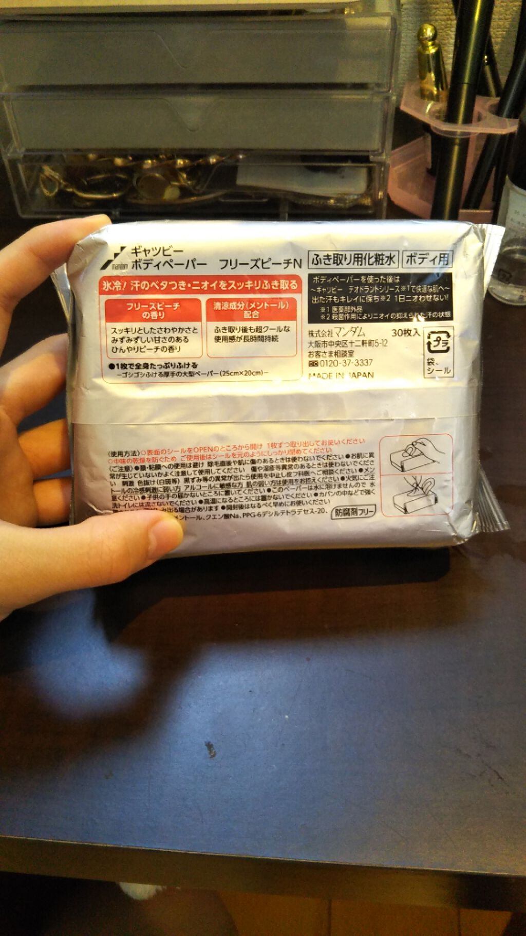 アイスデオドラント ボディペーパーN フリーズピーチ/ギャツビー/ボディシートを使ったクチコミ（2枚目）