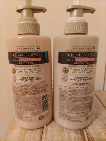 ザビューティ リペアシャンプー・コンディショナー/エッセンシャル/市販シャンプーを使ったクチコミ(2枚目)