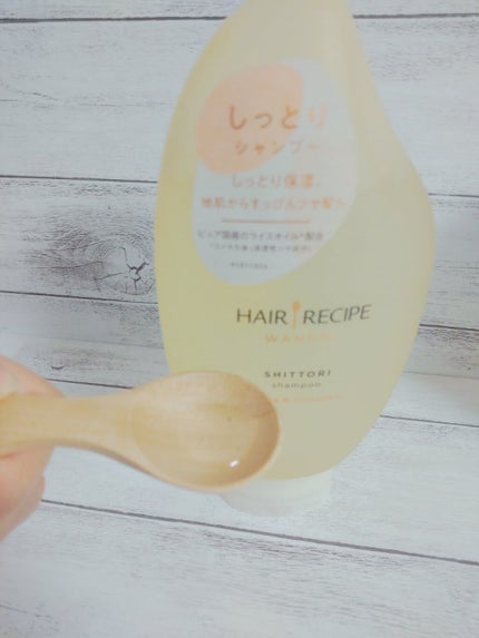 しっとり シャンプー/トリートメント/WANOMI/シャンプー・コンディショナーを使ったクチコミ(2枚目)